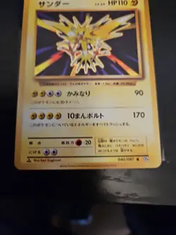 Zapdos Japanese 1st Edition Holo 040/087 Pokemon Card CP6 Near Mint Minus (NM-) - Image 2