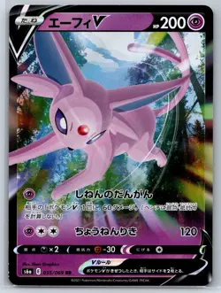 Espeon V - Eevee Heroes s6a 035/069 Double Rare Japanese Pokemon Card NM - Image 1