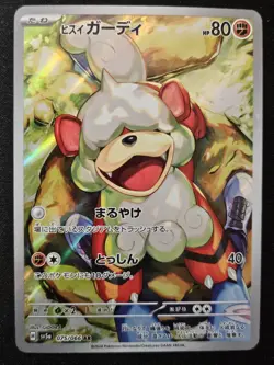 Japanese Hisuian Growlithe 075/066 sv5a Crimson Haze Full Art Rare Pokemon NM - Image 1