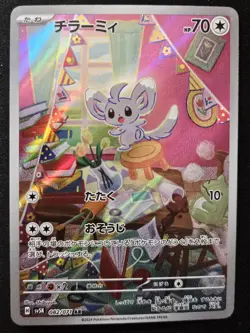 Japanese Minccino 082/071 sv5K Wild Force Full Art Rare Holo Pokemon TCG 2024 NM - Image 1