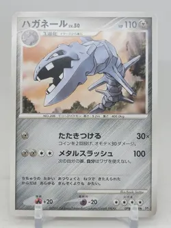 Steelix DPBP#104 DP1 Space-Time Creation Japanese Pokemon Card - Image 1
