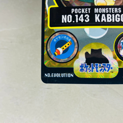 (NM-) Snorlax Sealdass No 143 Carddass Sticker Bandai Japanese Pokemon Card 1997 - Image 5