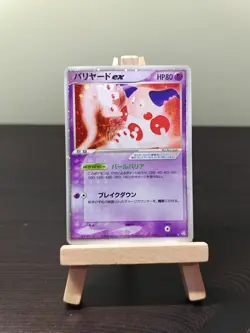 Mr. Mime EX 054/082 Flight of Legends JAPANESE Pokemon Card - NM - Image 1