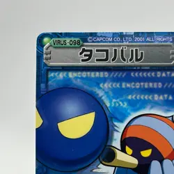 Octon Mega Man EXE Rock man TCG Trading Card CAPCOM Anime Japan 2002 #098 - Image 3