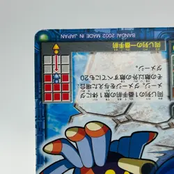 Octon Mega Man EXE Rock man TCG Trading Card CAPCOM Anime Japan 2002 #098 - Image 5