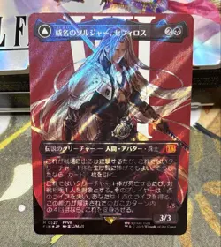 MTG Final Fantasy Sephiroth, Fabled SOLDIER M0527 Surge FOIL Japanese FF VII - Image 2