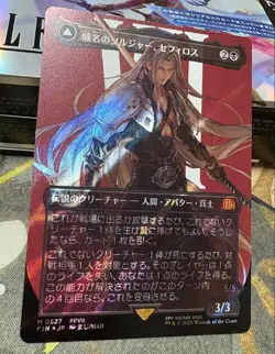 MTG Final Fantasy Sephiroth, Fabled SOLDIER M0527 Surge FOIL Japanese FF VII - Image 4