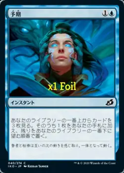 MTG JPN Foil Ikoria: Lair of Behemoths IKO Anticipate MINT - Image 1