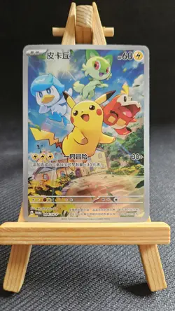 Pikachu 004/SV-P Promo Gem Pack 2025 S- Chinese Pokemon Card - Image 1