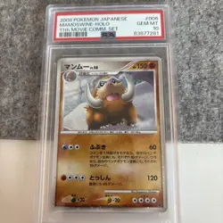 2008 POKEMON JPN 11TH MOVIE COMMEMORATION SET #006 MAMOSWINE-HOLO PSA 10 - Image 1