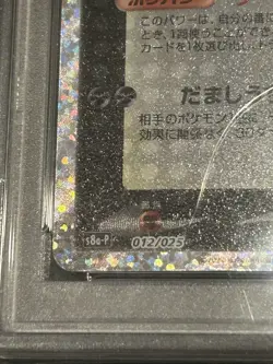 Pokemon Card Umbreon PSA 10 GEM MINT 25th Anniversary Japanese Rare Collectible - Image 5