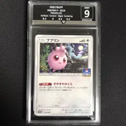 Japanese Promo • Igglybuff 358/SM-P • Pokemon Gym Card • Graded 9 Slab - Image 1
