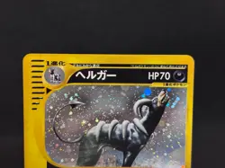Houndoom 070/088 Mysterious Mountains 1st Ed Excellent Japanese Pokemon e Card - Image 3
