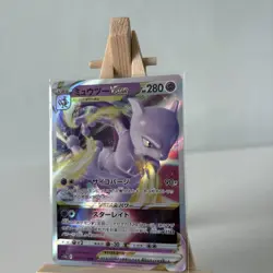 Mewtwo VSTAR - 051/172 S12a VSTAR Universe MINT - Japanese Pokemon Card - Image 1