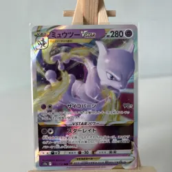Mewtwo VSTAR - 051/172 S12a VSTAR Universe MINT - Japanese Pokemon Card - Image 2