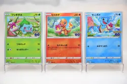 Bulbasaur Charmander Squirtle 287 289 290 /S-P(PROMO) － Japanese Pokemon Cards - Image 1