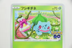 Bulbasaur Charmander Squirtle 287 289 290 /S-P(PROMO) － Japanese Pokemon Cards - Image 3