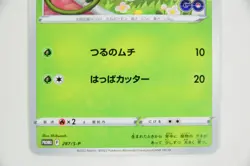 Bulbasaur Charmander Squirtle 287 289 290 /S-P(PROMO) － Japanese Pokemon Cards - Image 4