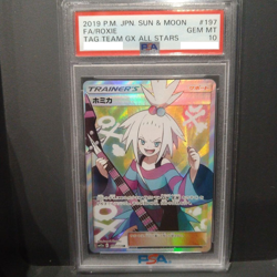 PSA 10 Roxie SR 197/173 Pokemon Card Tag Team GX All Stars 2019 from Japan - Image 1