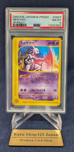 PSA 8 Mewtwo 046/P Jr Pokemon Happy Adventure Rally 2002 Original Japanese Card - Image 1