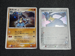 Aura's Lucario Holo Movie Comm. VS Pack 012/020/DPBP506 Japanese Pokemon Card #2 - Image 1