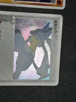 Aura's Lucario Holo Movie Comm. VS Pack 012/020/DPBP506 Japanese Pokemon Card #2 - Image 5