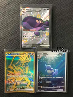 Pokemon Card TCG S-Chinese CSVL1C 093 116 125 Full AR Holo Collect NM 3Pcs #TRC - Image 1