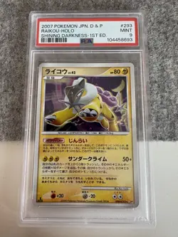 PSA 9 Raikou DP3 DPBP#293 1st Ed Shining Darkness Japanese Pokemon Card MINT - Image 1