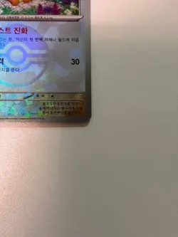 Pokemon Card Eevee Master Ball Holo 125/187 SV8a Terastal Festival Korean NM - Image 3