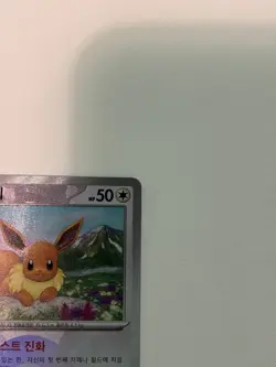 Pokemon Card Eevee Master Ball Holo 125/187 SV8a Terastal Festival Korean NM - Image 4