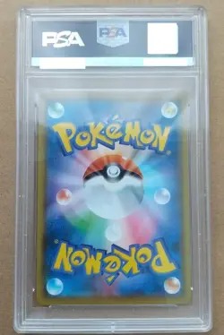 PSA 10 Gem Mint Friends In Galar 258/184 S8b Vmax Climax Japanese Pokemon Card - Image 2