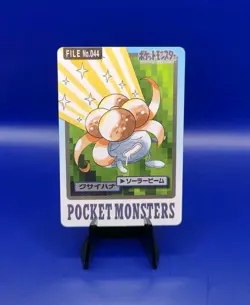 Gloom No. 044 Carddass File Pocket Monsters Japanese Nintendo Pokemon Card 1997 - Image 1