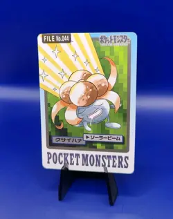 Gloom No. 044 Carddass File Pocket Monsters Japanese Nintendo Pokemon Card 1997 - Image 3