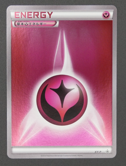 Fairy Basic Energy PROMO XY-P ver.2 Japanese Pokemon Card - Image 2