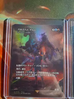 Clive And Baron Foil Final Fantasy MTG Japanese - Image 2