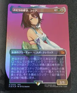 MTG Yuna FF Hope of Spira Japanese Foil - Image 1