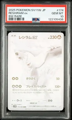 PSA 10 Reshiram ex BWR 174 086 White Flare sv11W Pokemon Card Japanese 2025 - Image 2