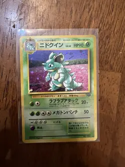 Nidoqueen Pokemon Jungle Holo (Japanese) - NM/EX - Image 1