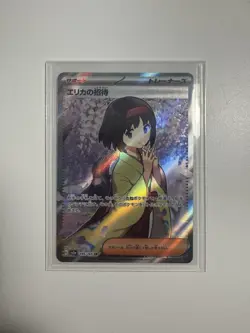 Pokemon Erika's Invitation Card SR 196/165 Japanese Edition Mint Condition - Image 1