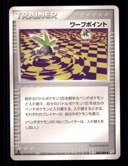 Pokemon Card 1st ED Japanese Warp Point Two Ambitions 068/080 EXC/NM Uncommon!!! - Image 1