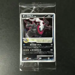 Darkrai DP-P Promo 046/DP-P Black Star 2007 Holo Japanese Pokemon Card SEALED #2 - Image 1