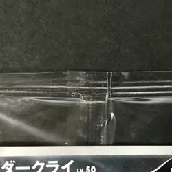 Darkrai DP-P Promo 046/DP-P Black Star 2007 Holo Japanese Pokemon Card SEALED #2 - Image 4
