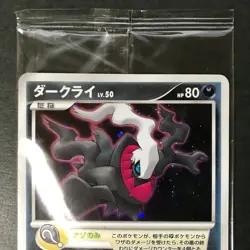 Darkrai DP-P Promo 046/DP-P Black Star 2007 Holo Japanese Pokemon Card SEALED #2 - Image 5