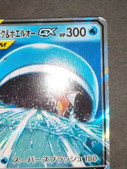 Magikarp & Wailord GX Pokemon Card Japanese 019/095 RR Holo TAG TEAM eb94 - Image 3