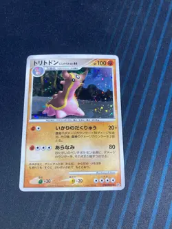 Gastrodon Holo DPBP#487 DP3 Shining Darkness Japanese Pokemon Card DMG - Image 1