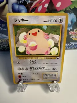 [LP] Pokemon Card Chansey No.113 Quick Starter Gift Promo Old Back Japanese - Image 1