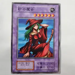 Yugioh Japanese Mystical Sand Common LP - Image 1