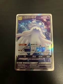 [Chinese] Nihilego GX Holo 107/128 NM DE2 Elf Anime Toy Pokemon Card - Image 1