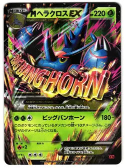M HERACROSS EX 005/096 - XY3 Rising Furious Fist Mega Japanese Pokemon Card VLP - Image 1