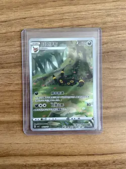 Umbreon CBB2C 06 15/15 Pokemon Chinese Horizon Gem Pack Vol. 2 - NM - Image 1